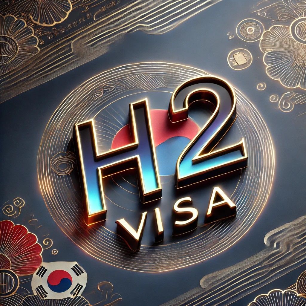 H2비자 방문취업