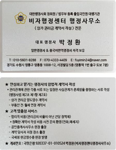 상가권리금은색명함